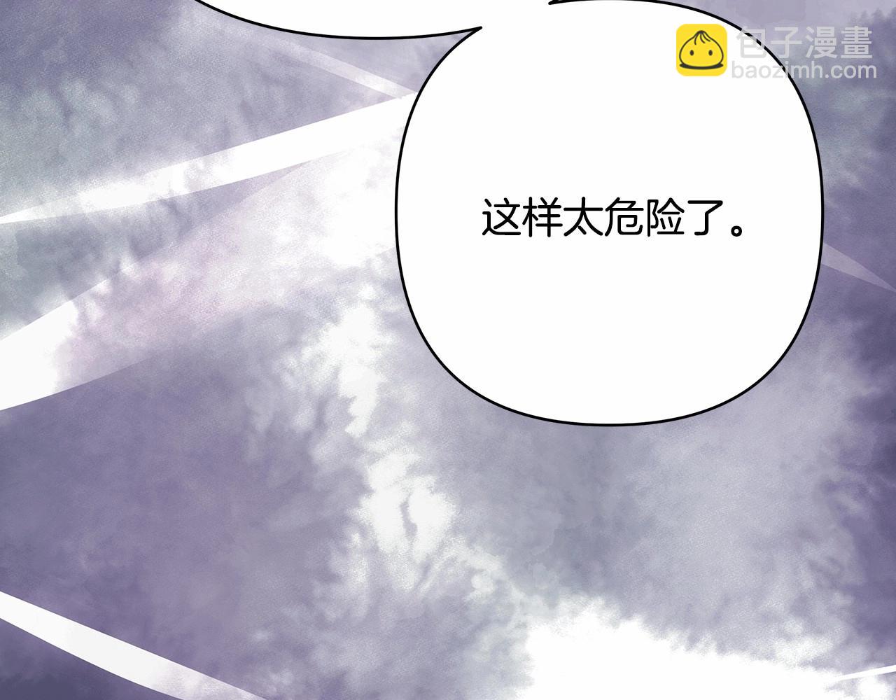 反正是歐風小甜漫 - 第二季啓 大公的守護好硬核！(2/6) - 3