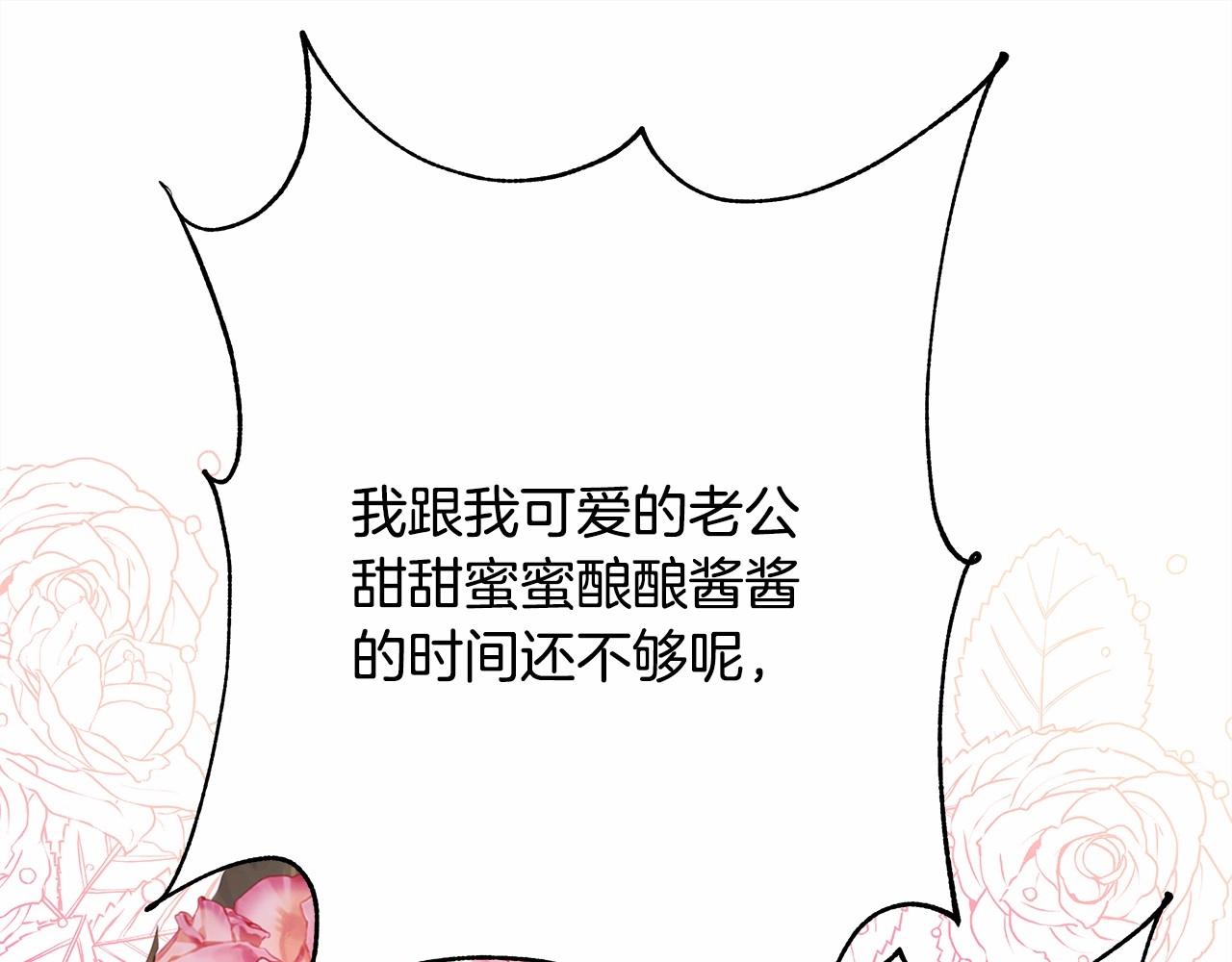 反正是歐風小甜漫 - 第二季啓 大公的守護好硬核！(2/6) - 4