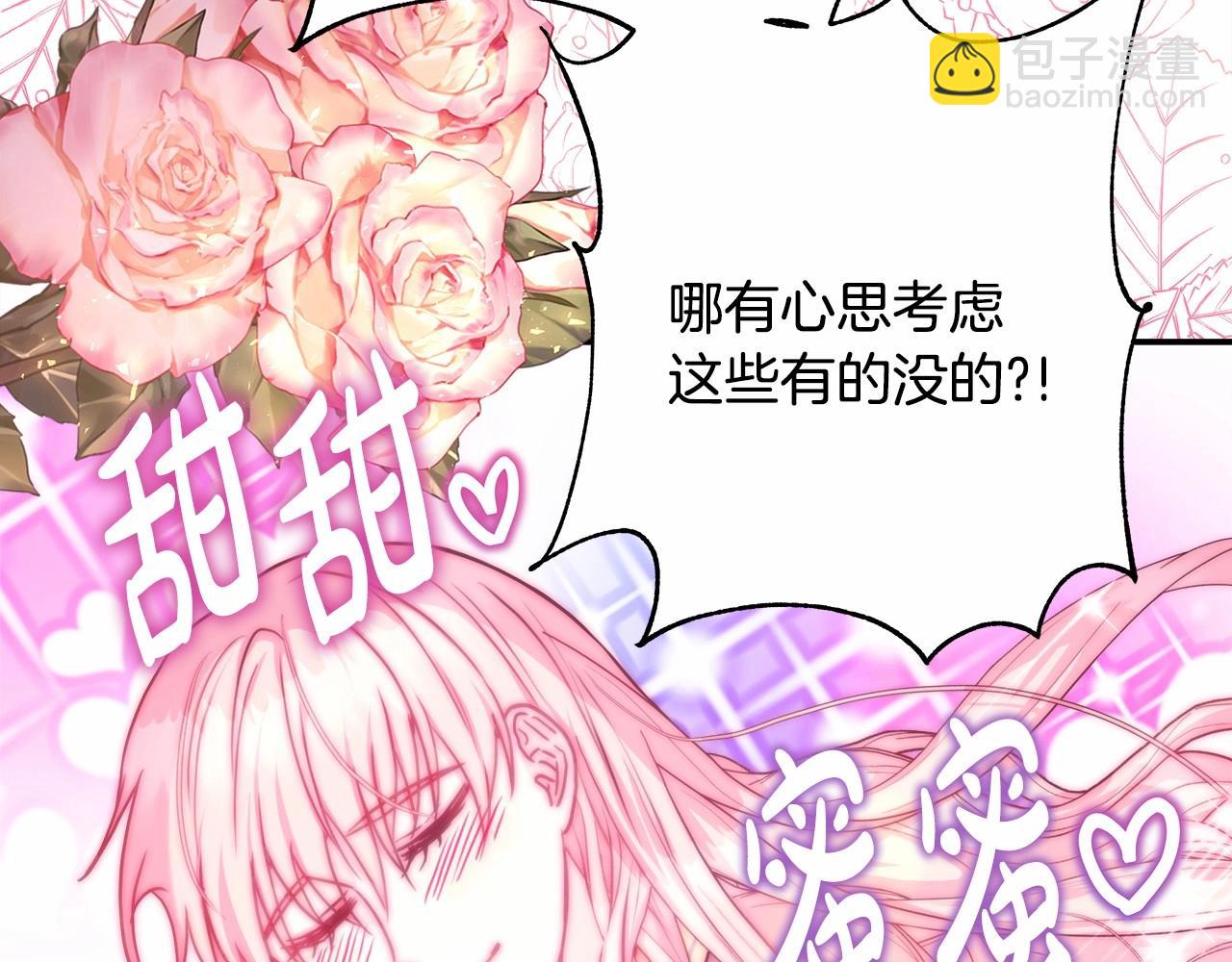 反正是歐風小甜漫 - 第二季啓 大公的守護好硬核！(2/6) - 5