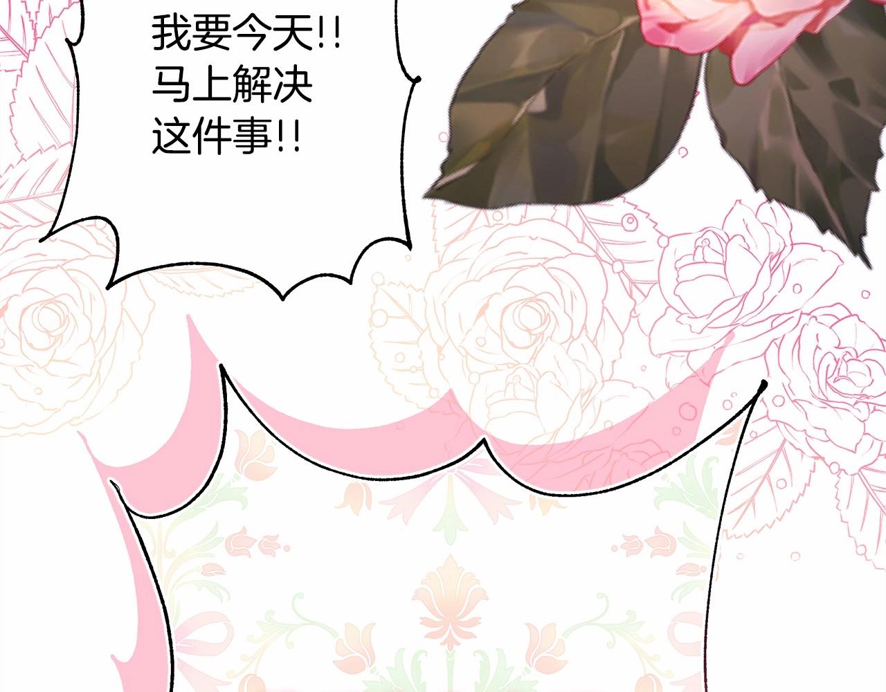 反正是歐風小甜漫 - 第二季啓 大公的守護好硬核！(2/6) - 8