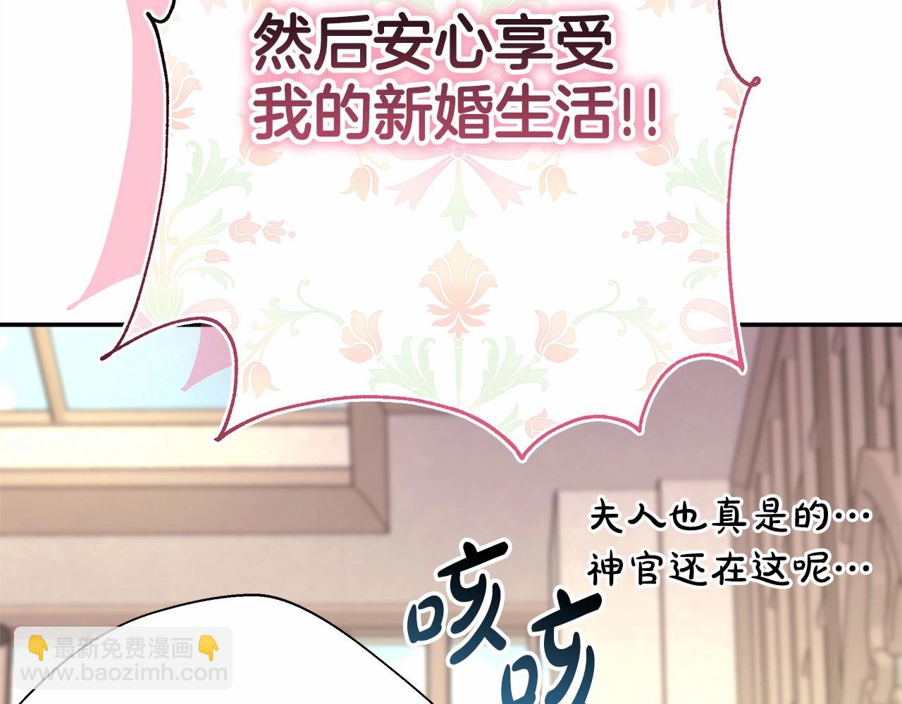 反正是歐風小甜漫 - 第二季啓 大公的守護好硬核！(2/6) - 1