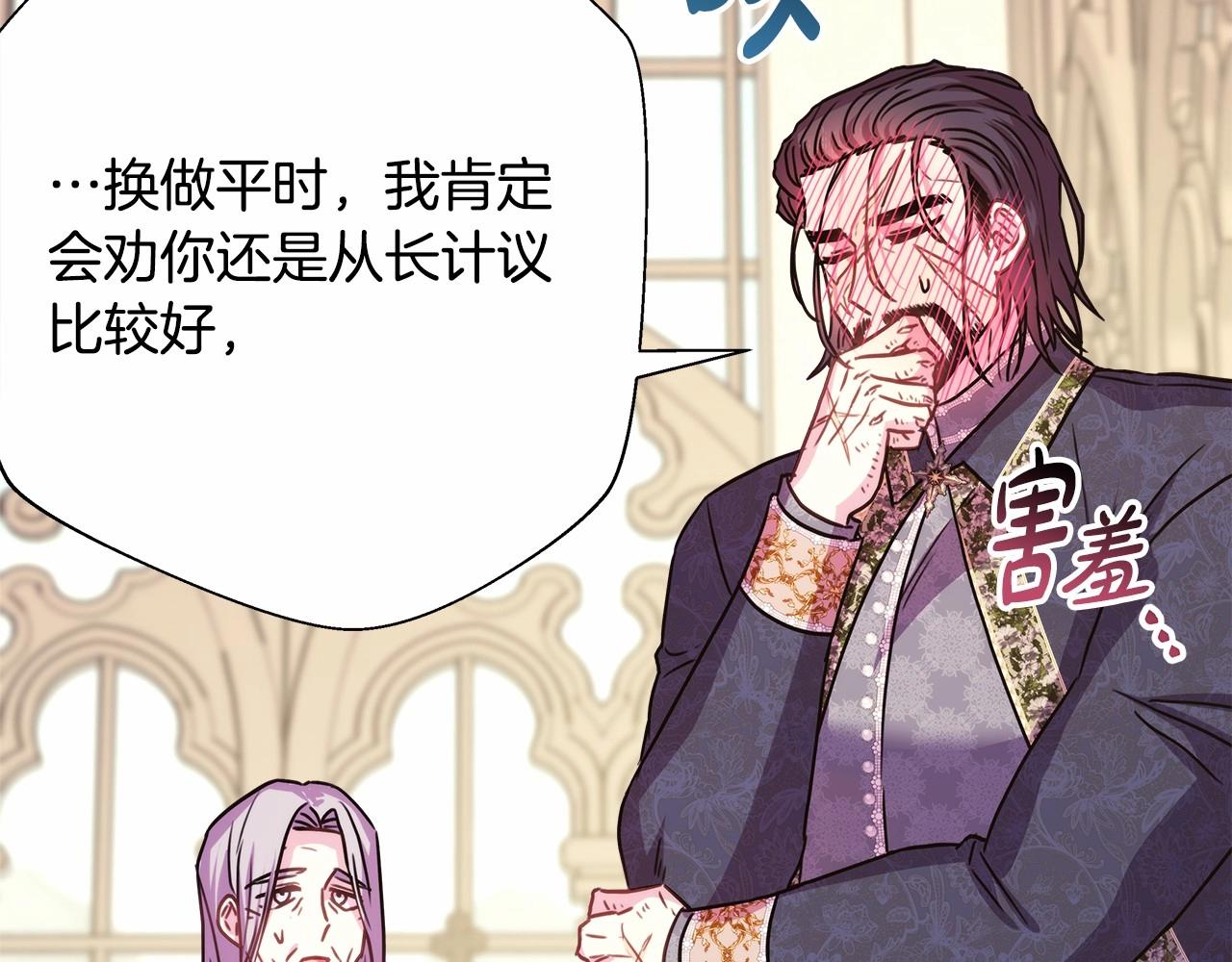 反正是歐風小甜漫 - 第二季啓 大公的守護好硬核！(2/6) - 2