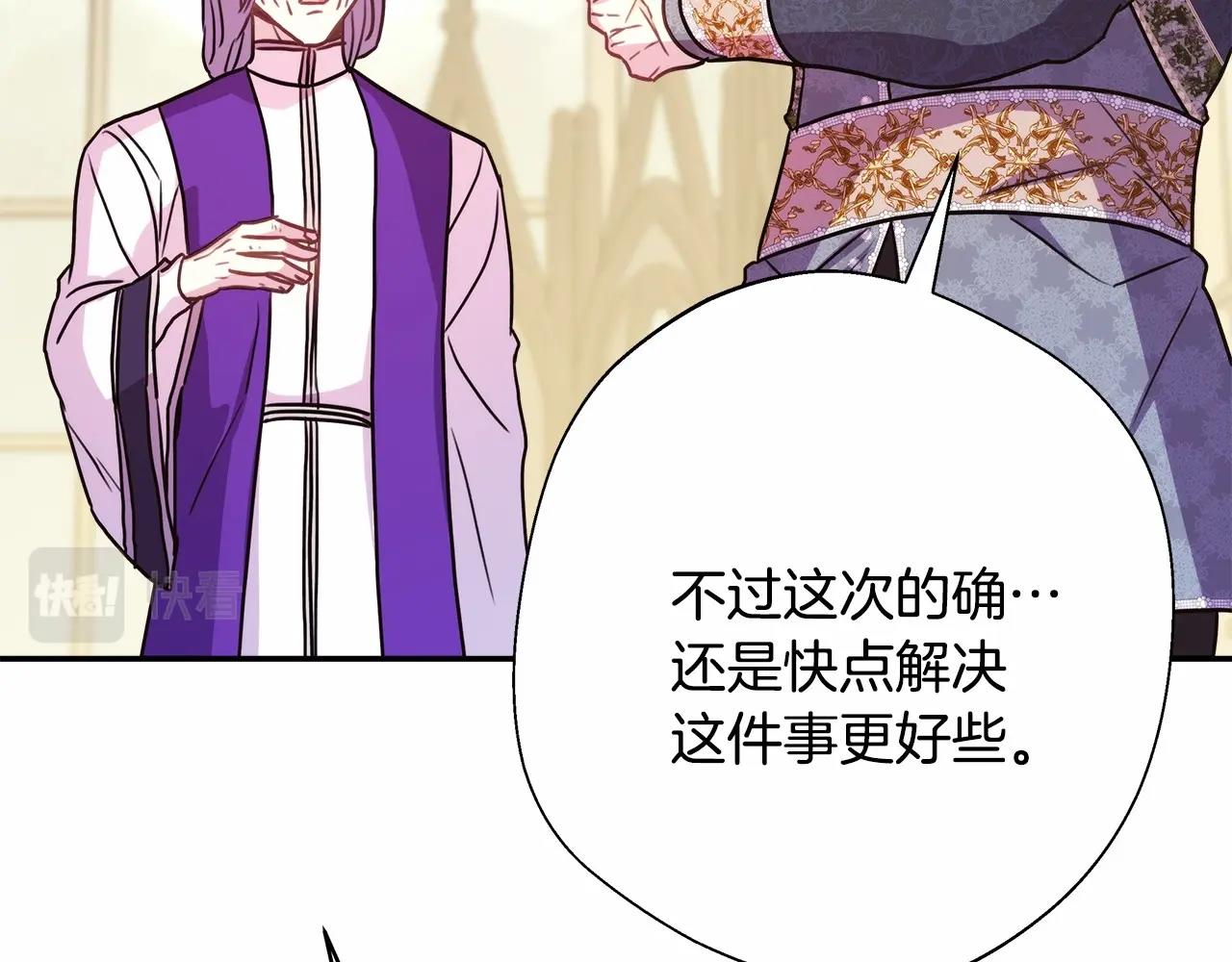 反正是歐風小甜漫 - 第二季啓 大公的守護好硬核！(2/6) - 3