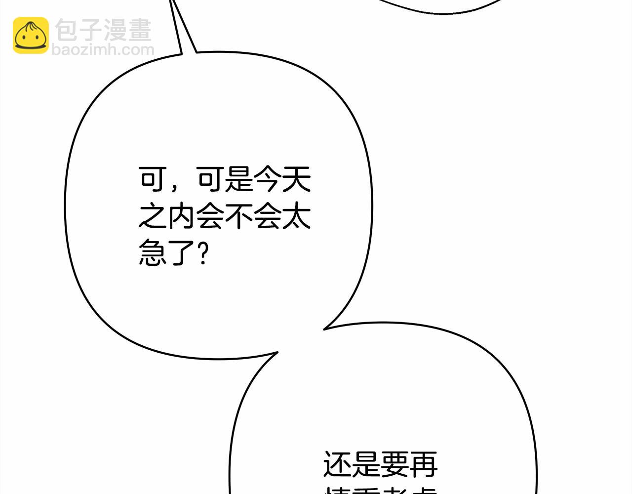 反正是歐風小甜漫 - 第二季啓 大公的守護好硬核！(2/6) - 4