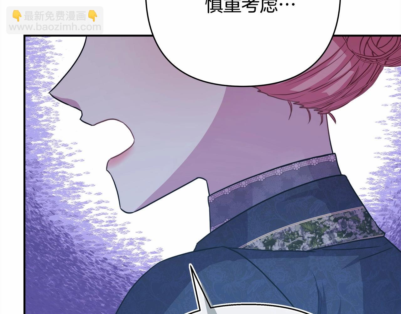 反正是歐風小甜漫 - 第二季啓 大公的守護好硬核！(2/6) - 5