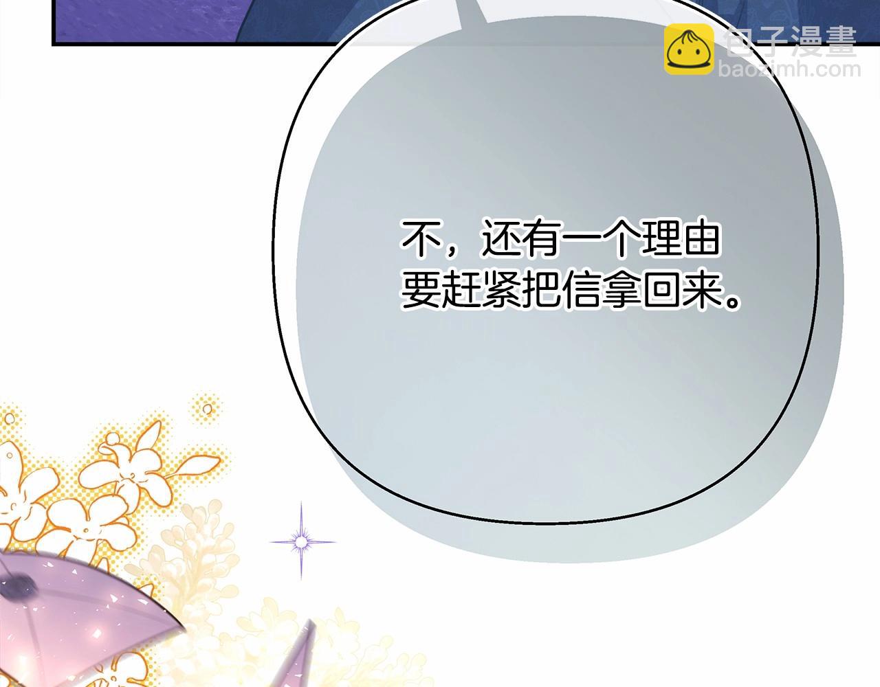 反正是歐風小甜漫 - 第二季啓 大公的守護好硬核！(2/6) - 6