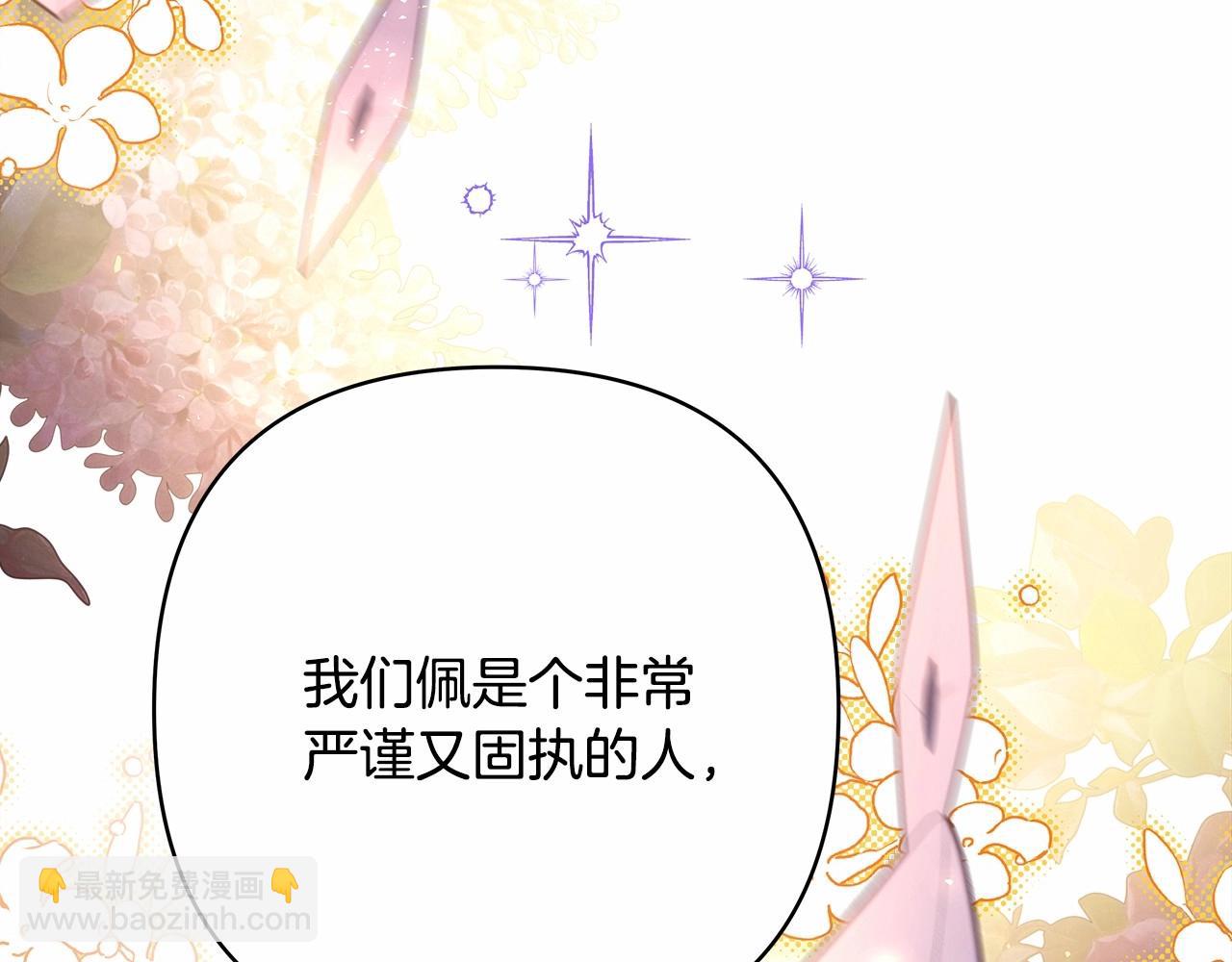 反正是歐風小甜漫 - 第二季啓 大公的守護好硬核！(2/6) - 7