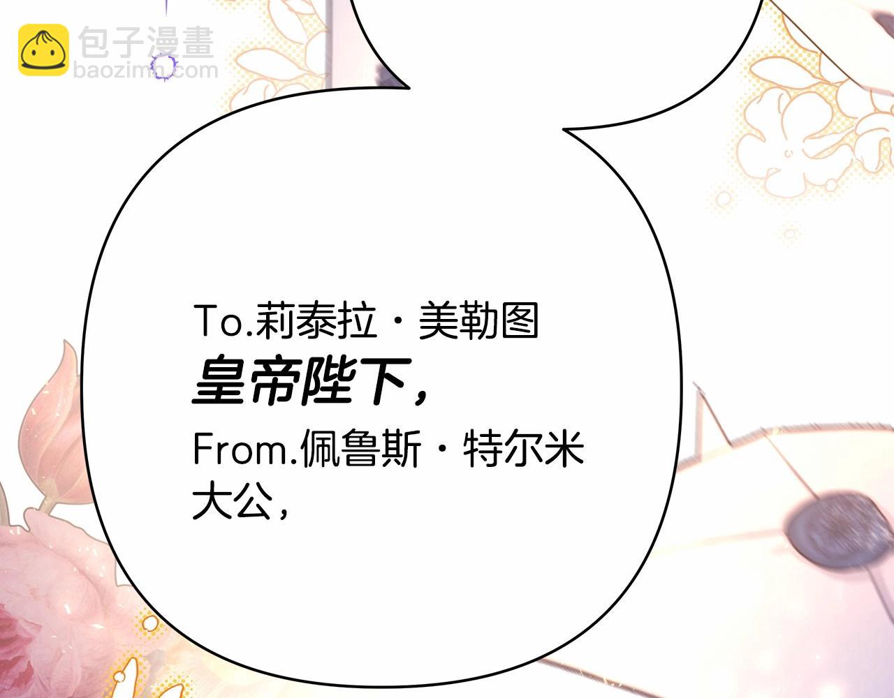 反正是歐風小甜漫 - 第二季啓 大公的守護好硬核！(2/6) - 1