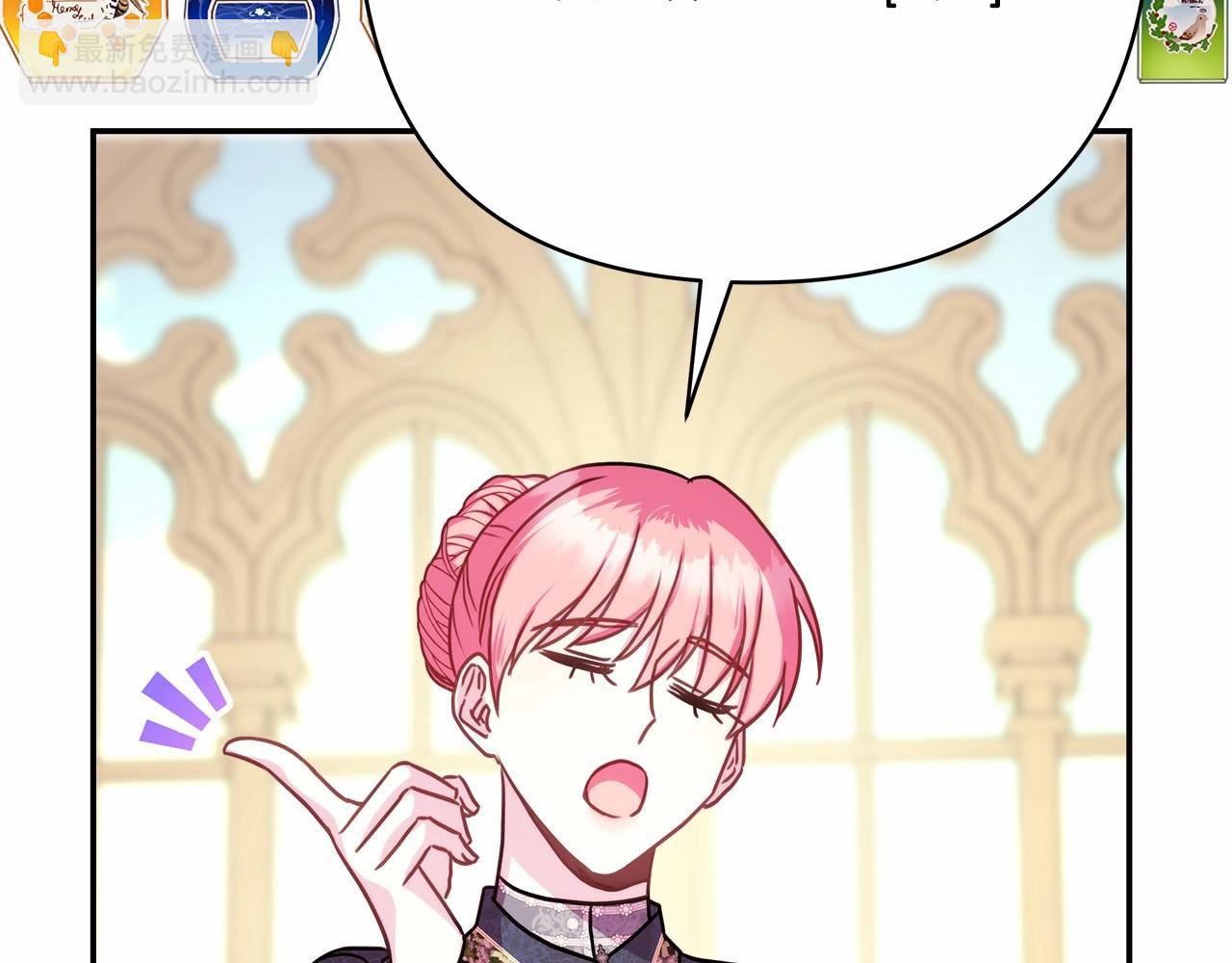 反正是歐風小甜漫 - 第二季啓 大公的守護好硬核！(2/6) - 7