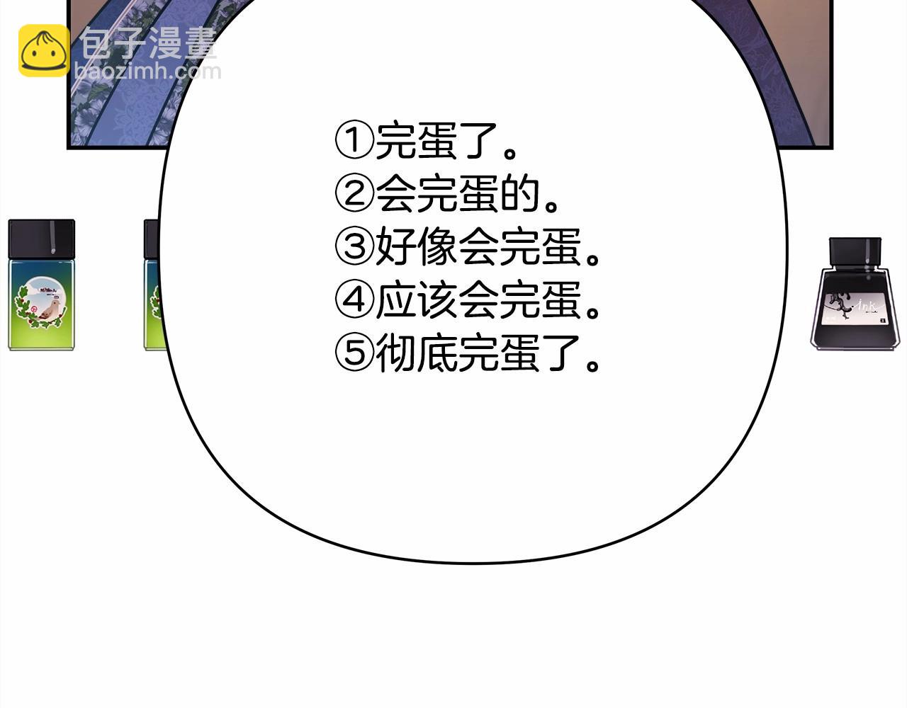 反正是歐風小甜漫 - 第二季啓 大公的守護好硬核！(2/6) - 1