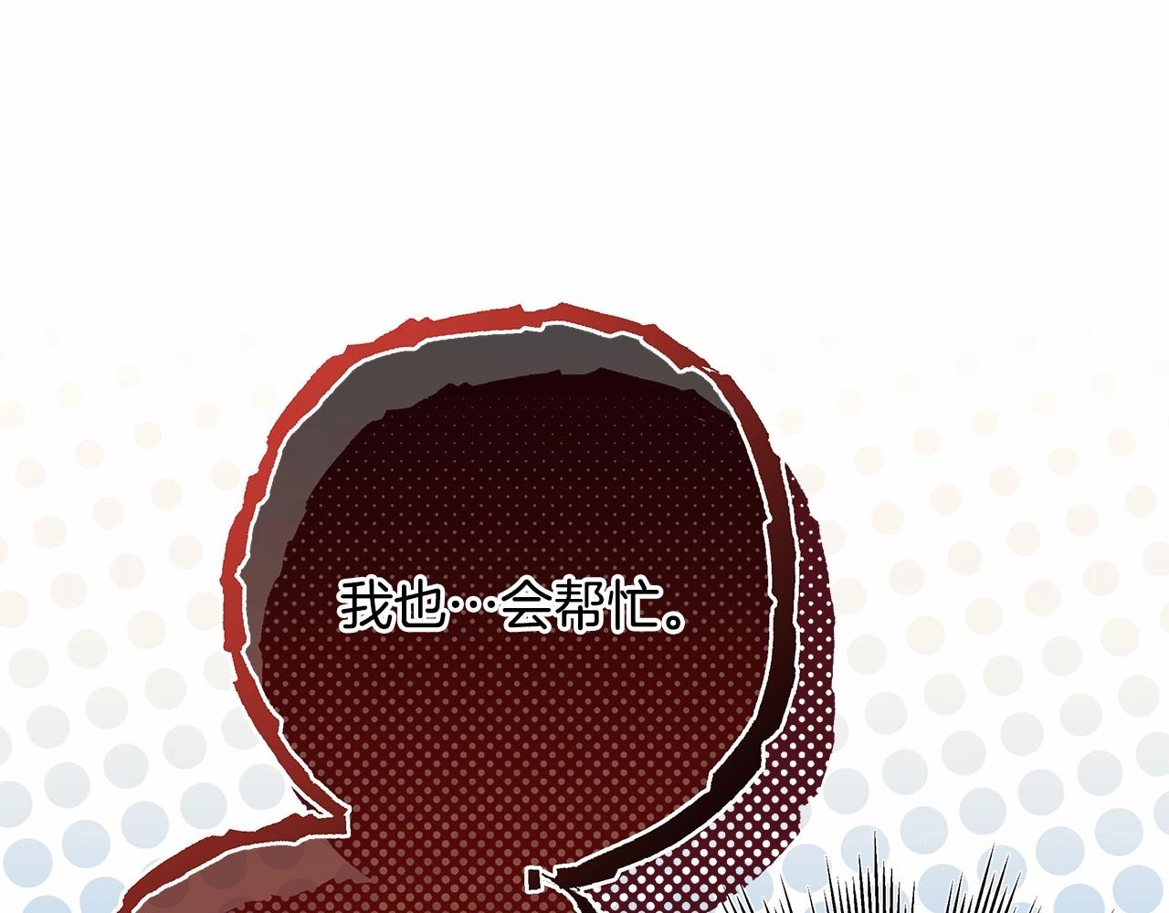 反正是歐風小甜漫 - 第二季啓 大公的守護好硬核！(2/6) - 5