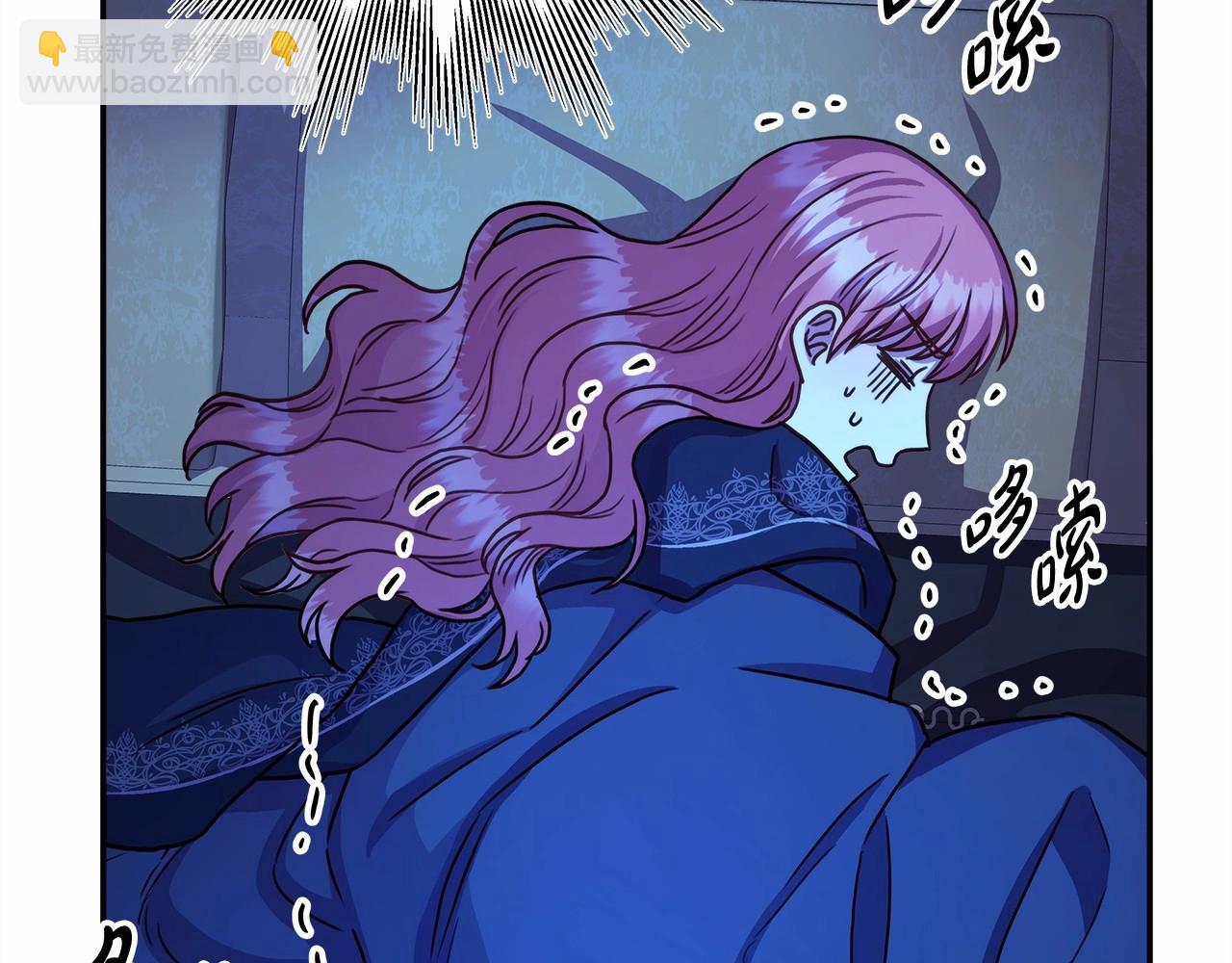 反正是歐風小甜漫 - 第5話 大公的胸膛，安全感十足！(2/6) - 6