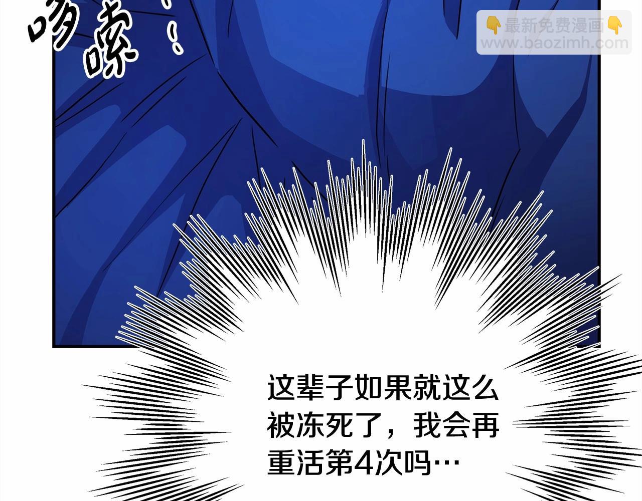 反正是歐風小甜漫 - 第5話 大公的胸膛，安全感十足！(3/6) - 5