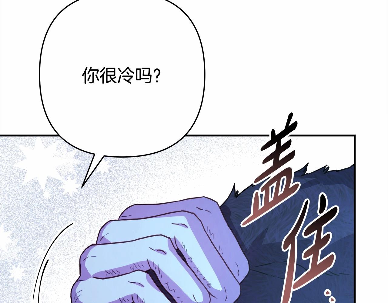 反正是歐風小甜漫 - 第5話 大公的胸膛，安全感十足！(3/6) - 7