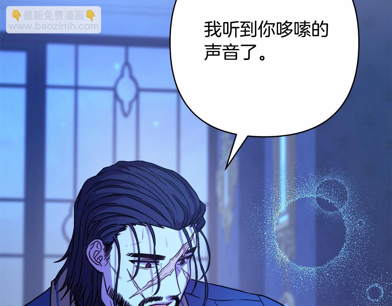 反正是歐風小甜漫 - 第5話 大公的胸膛，安全感十足！(3/6) - 1