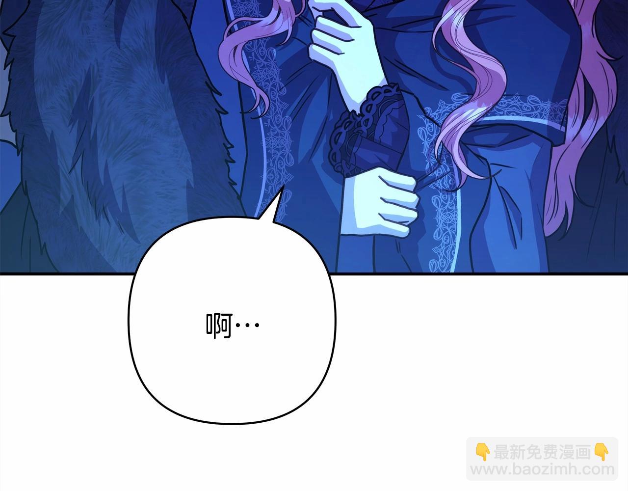 反正是歐風小甜漫 - 第5話 大公的胸膛，安全感十足！(3/6) - 3