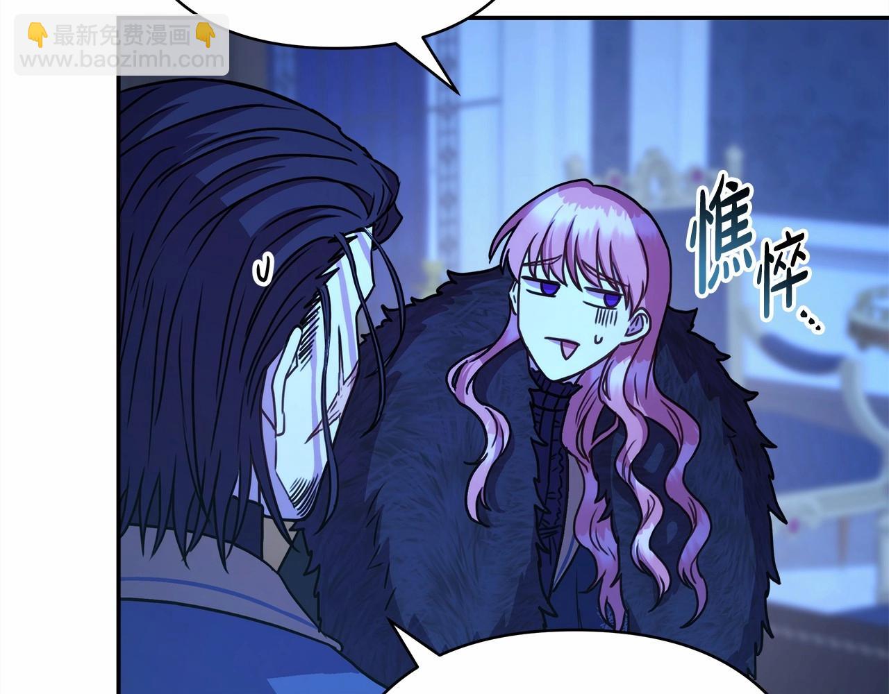 反正是歐風小甜漫 - 第5話 大公的胸膛，安全感十足！(3/6) - 5