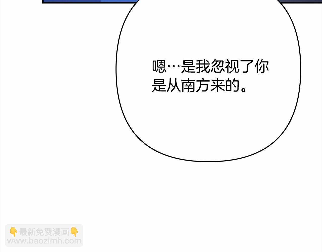 反正是歐風小甜漫 - 第5話 大公的胸膛，安全感十足！(3/6) - 6