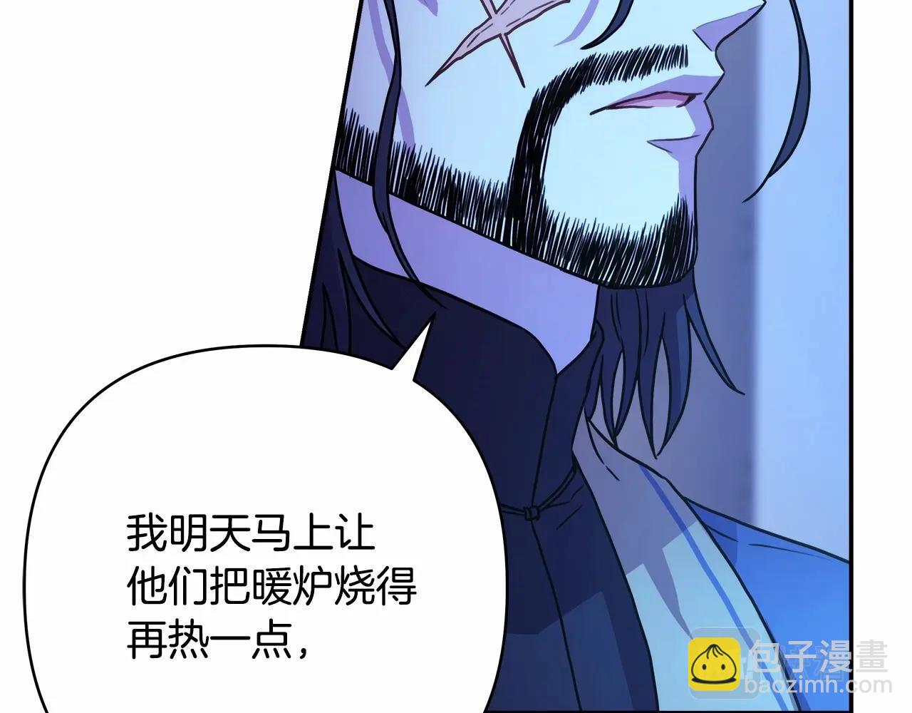 反正是歐風小甜漫 - 第5話 大公的胸膛，安全感十足！(3/6) - 8