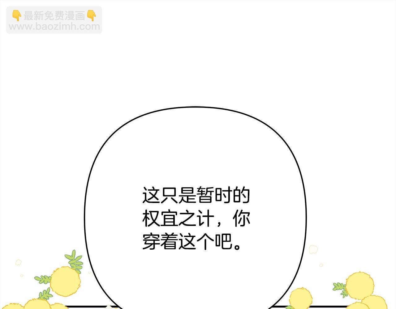 反正是歐風小甜漫 - 第5話 大公的胸膛，安全感十足！(3/6) - 2