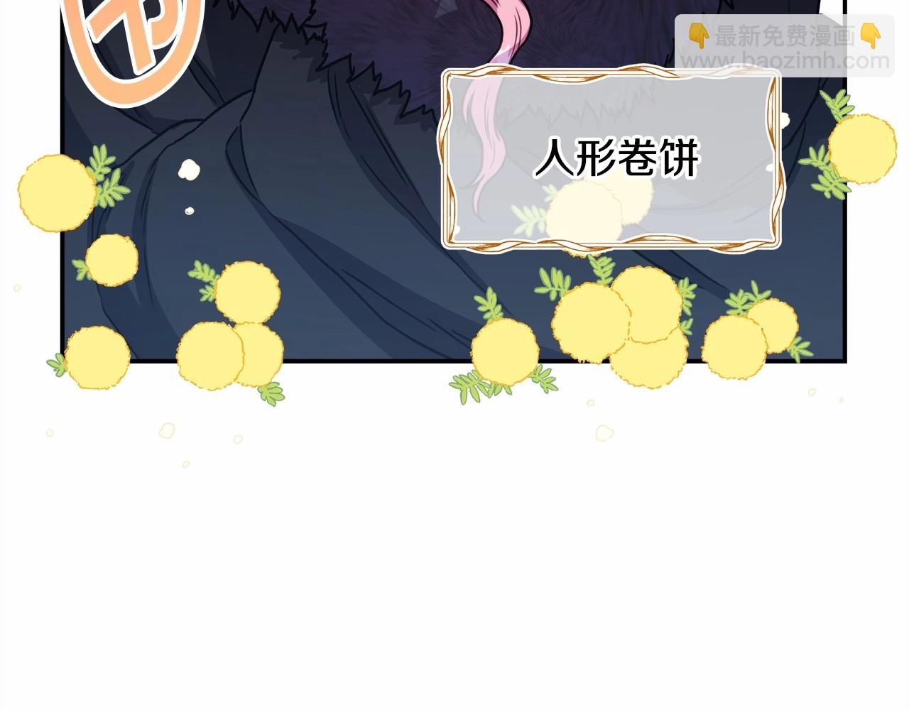 反正是歐風小甜漫 - 第5話 大公的胸膛，安全感十足！(3/6) - 4