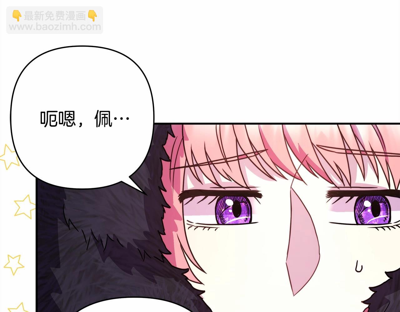 反正是歐風小甜漫 - 第5話 大公的胸膛，安全感十足！(3/6) - 5