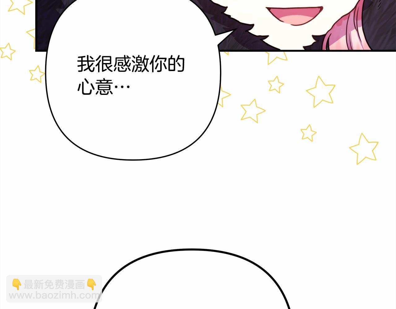 反正是歐風小甜漫 - 第5話 大公的胸膛，安全感十足！(3/6) - 6