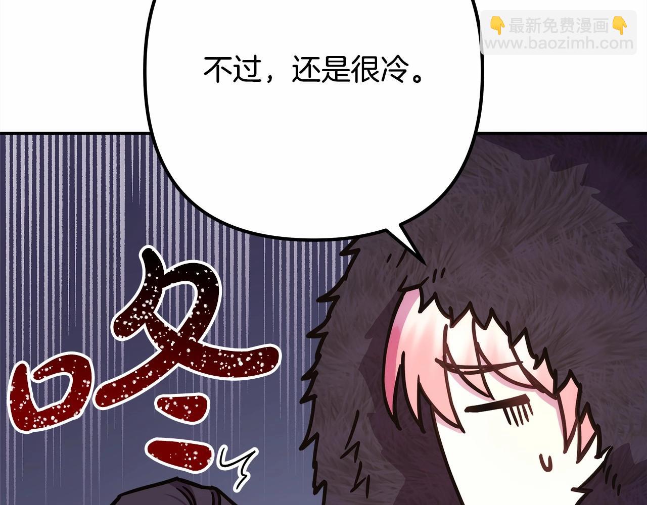 反正是歐風小甜漫 - 第5話 大公的胸膛，安全感十足！(3/6) - 7