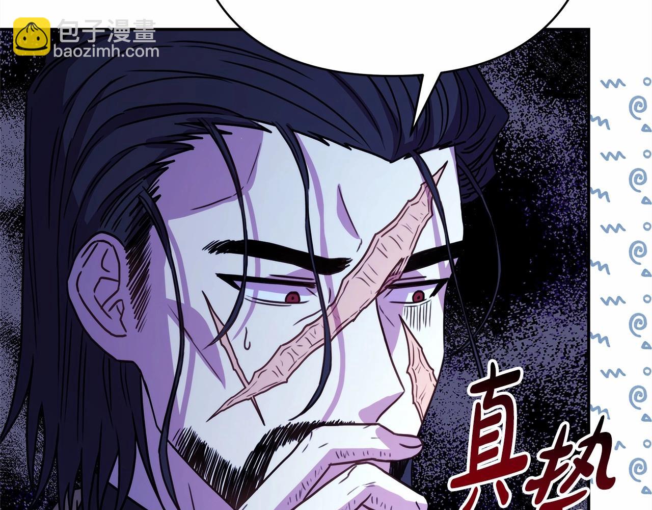 反正是歐風小甜漫 - 第5話 大公的胸膛，安全感十足！(3/6) - 3