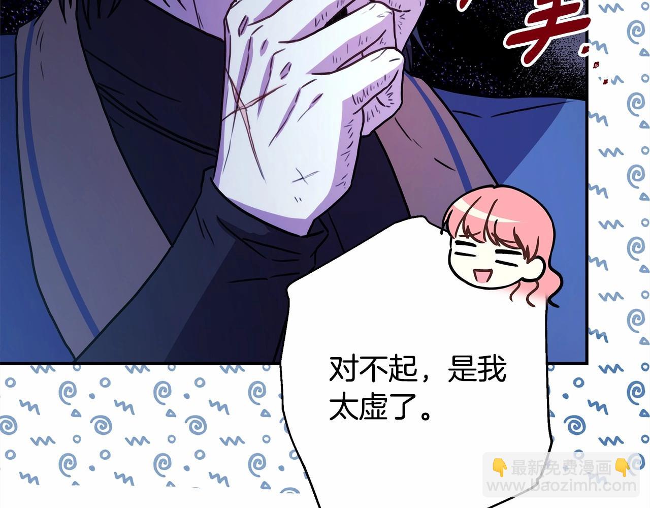 反正是歐風小甜漫 - 第5話 大公的胸膛，安全感十足！(3/6) - 4