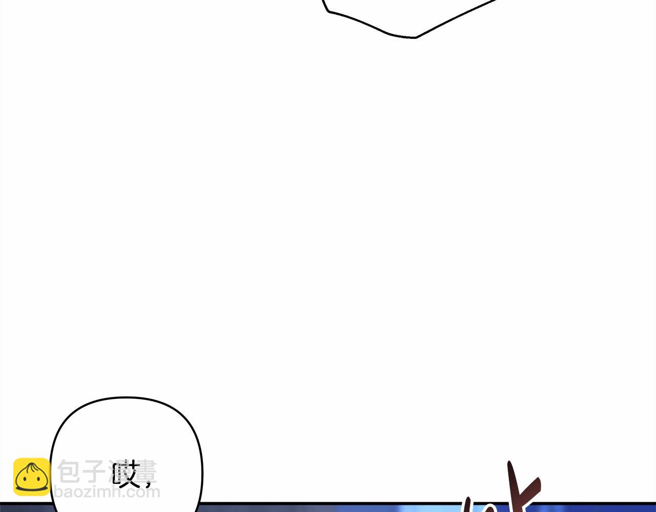 反正是歐風小甜漫 - 第5話 大公的胸膛，安全感十足！(3/6) - 5