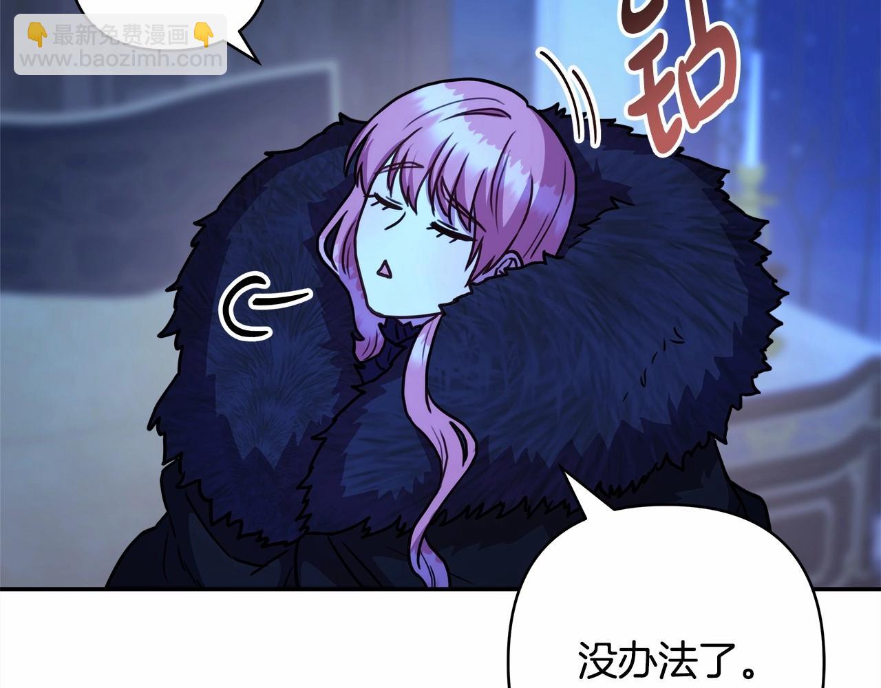 反正是歐風小甜漫 - 第5話 大公的胸膛，安全感十足！(3/6) - 6