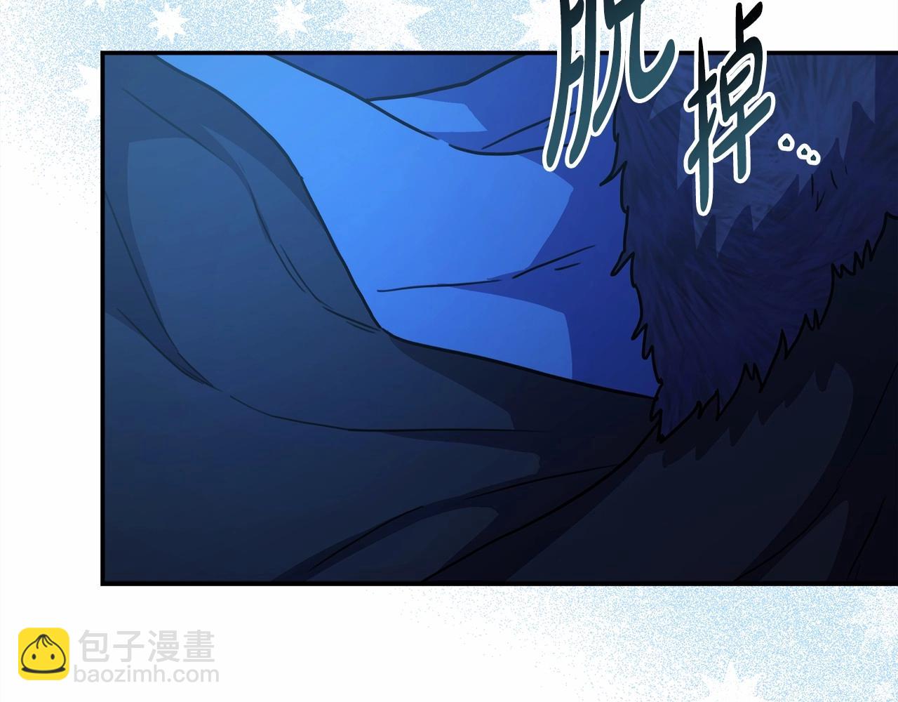 反正是歐風小甜漫 - 第5話 大公的胸膛，安全感十足！(3/6) - 8