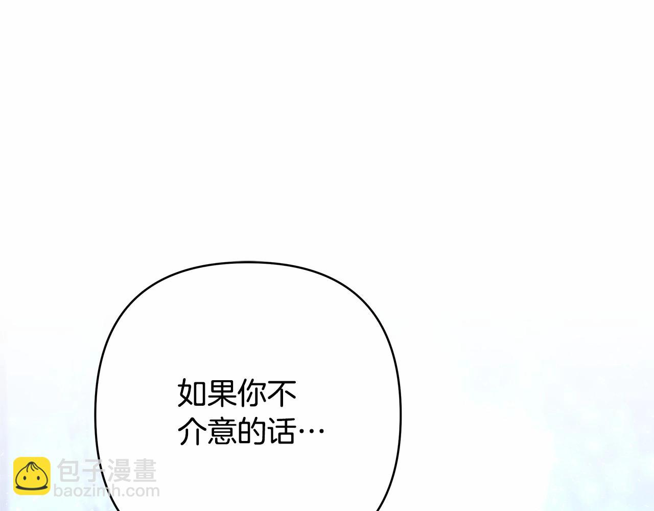 反正是歐風小甜漫 - 第5話 大公的胸膛，安全感十足！(3/6) - 2