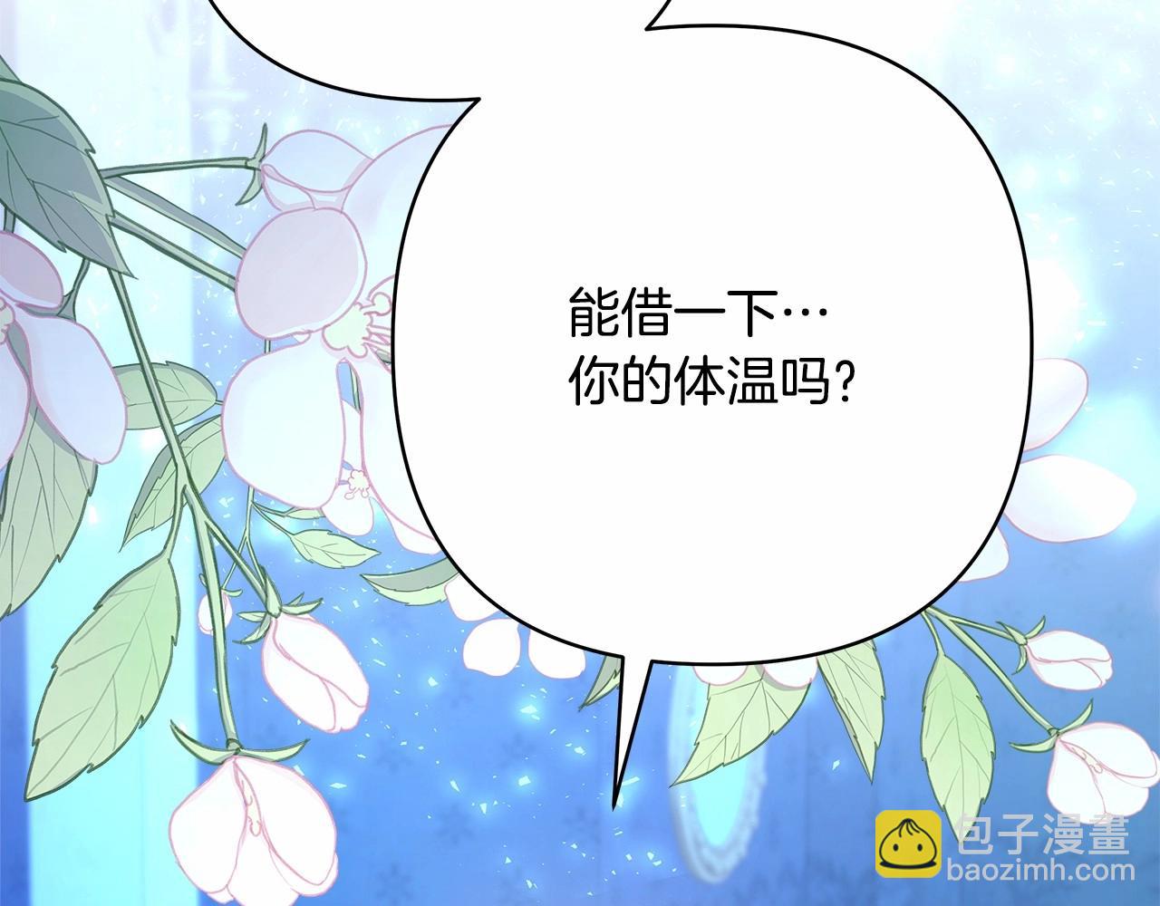 反正是歐風小甜漫 - 第5話 大公的胸膛，安全感十足！(3/6) - 3