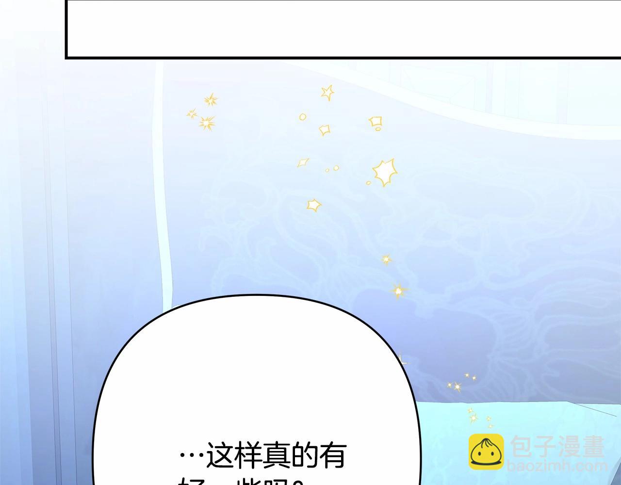 反正是歐風小甜漫 - 第5話 大公的胸膛，安全感十足！(3/6) - 8