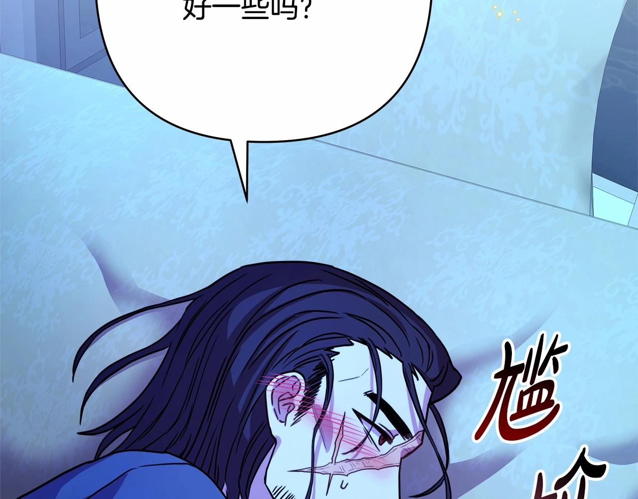 反正是歐風小甜漫 - 第5話 大公的胸膛，安全感十足！(3/6) - 1