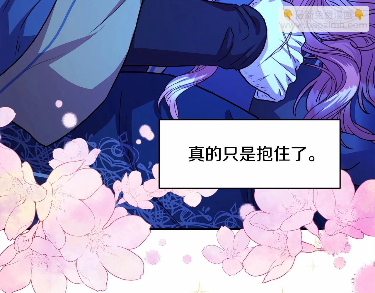 反正是歐風小甜漫 - 第5話 大公的胸膛，安全感十足！(3/6) - 3