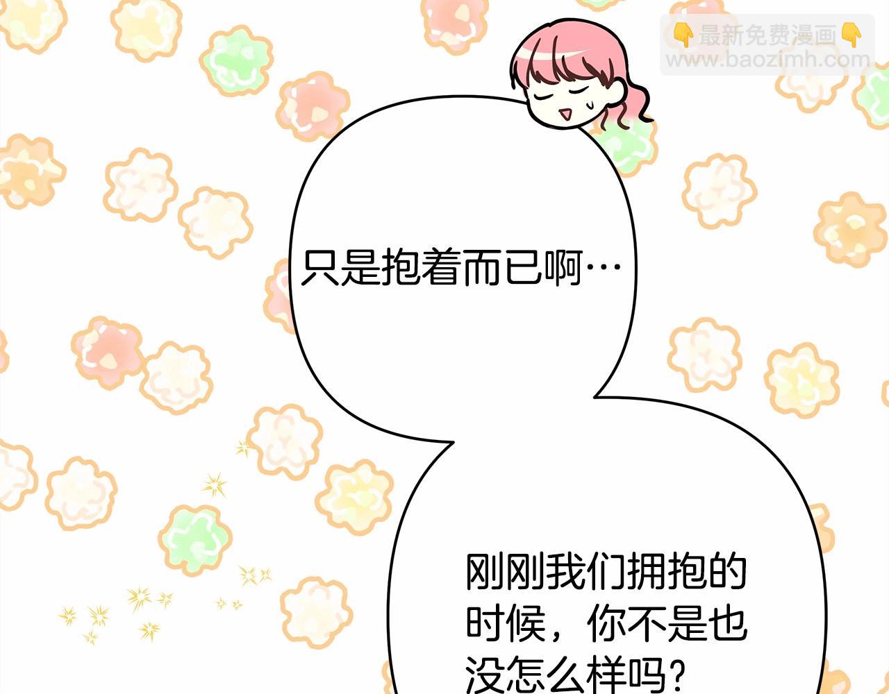 反正是歐風小甜漫 - 第5話 大公的胸膛，安全感十足！(3/6) - 8