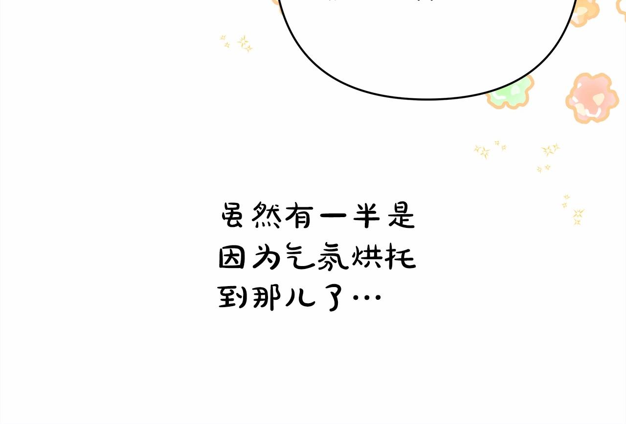 反正是歐風小甜漫 - 第5話 大公的胸膛，安全感十足！(3/6) - 1