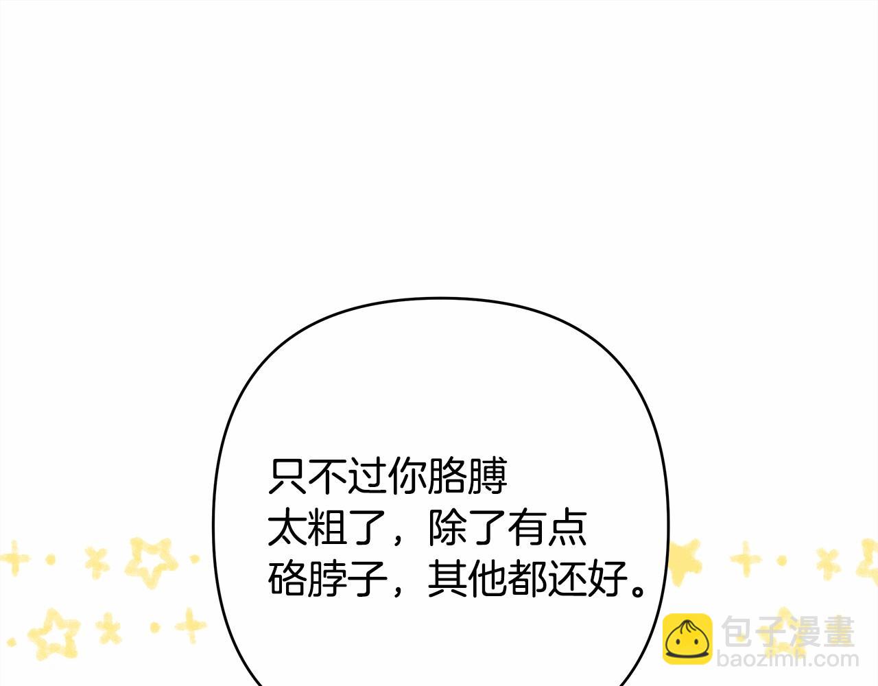 反正是歐風小甜漫 - 第5話 大公的胸膛，安全感十足！(3/6) - 2