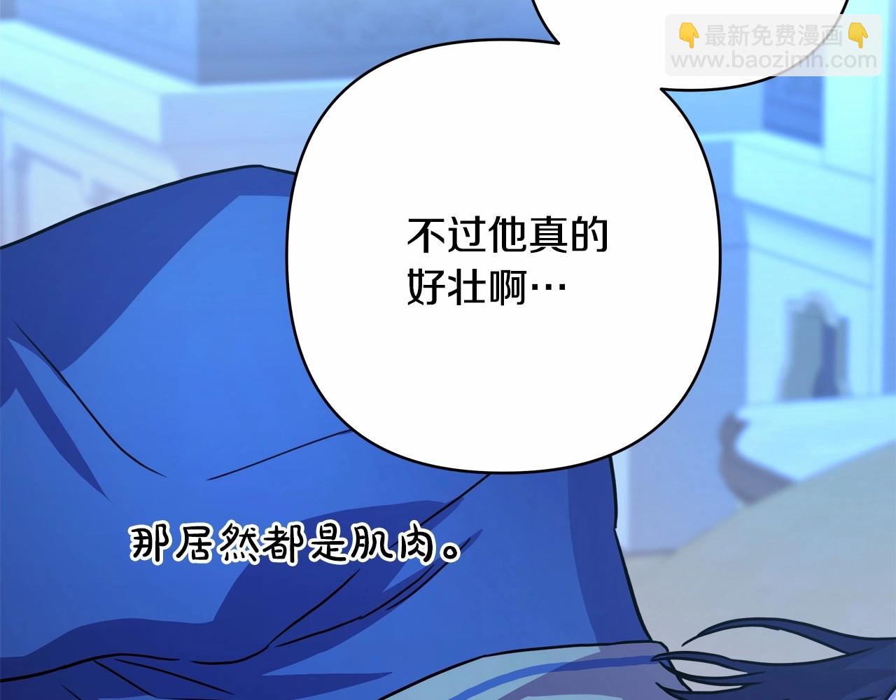 反正是歐風小甜漫 - 第5話 大公的胸膛，安全感十足！(4/6) - 5