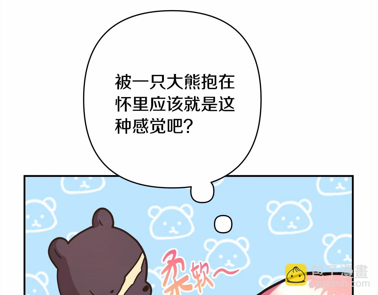 反正是歐風小甜漫 - 第5話 大公的胸膛，安全感十足！(4/6) - 8