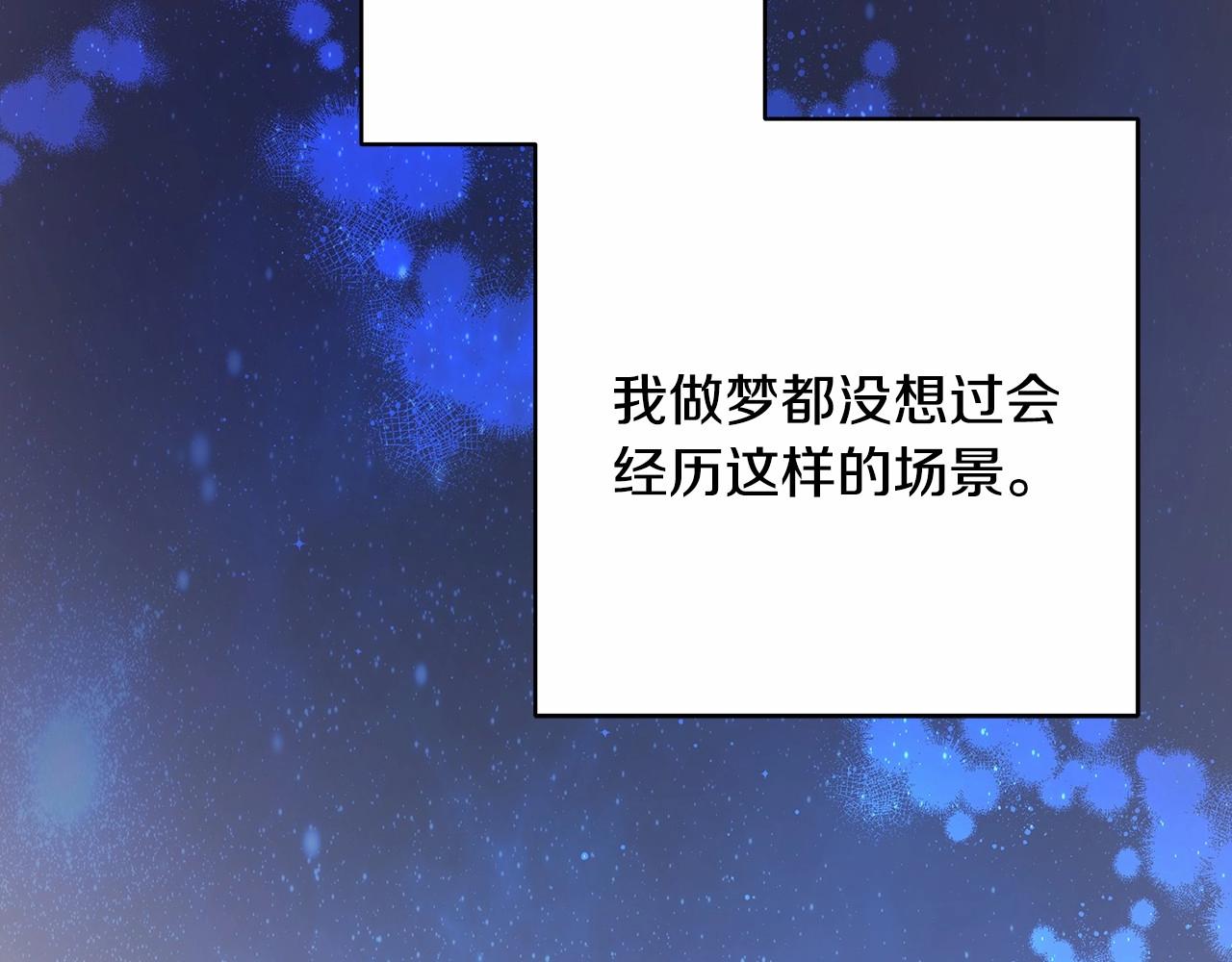 反正是歐風小甜漫 - 第5話 大公的胸膛，安全感十足！(4/6) - 5