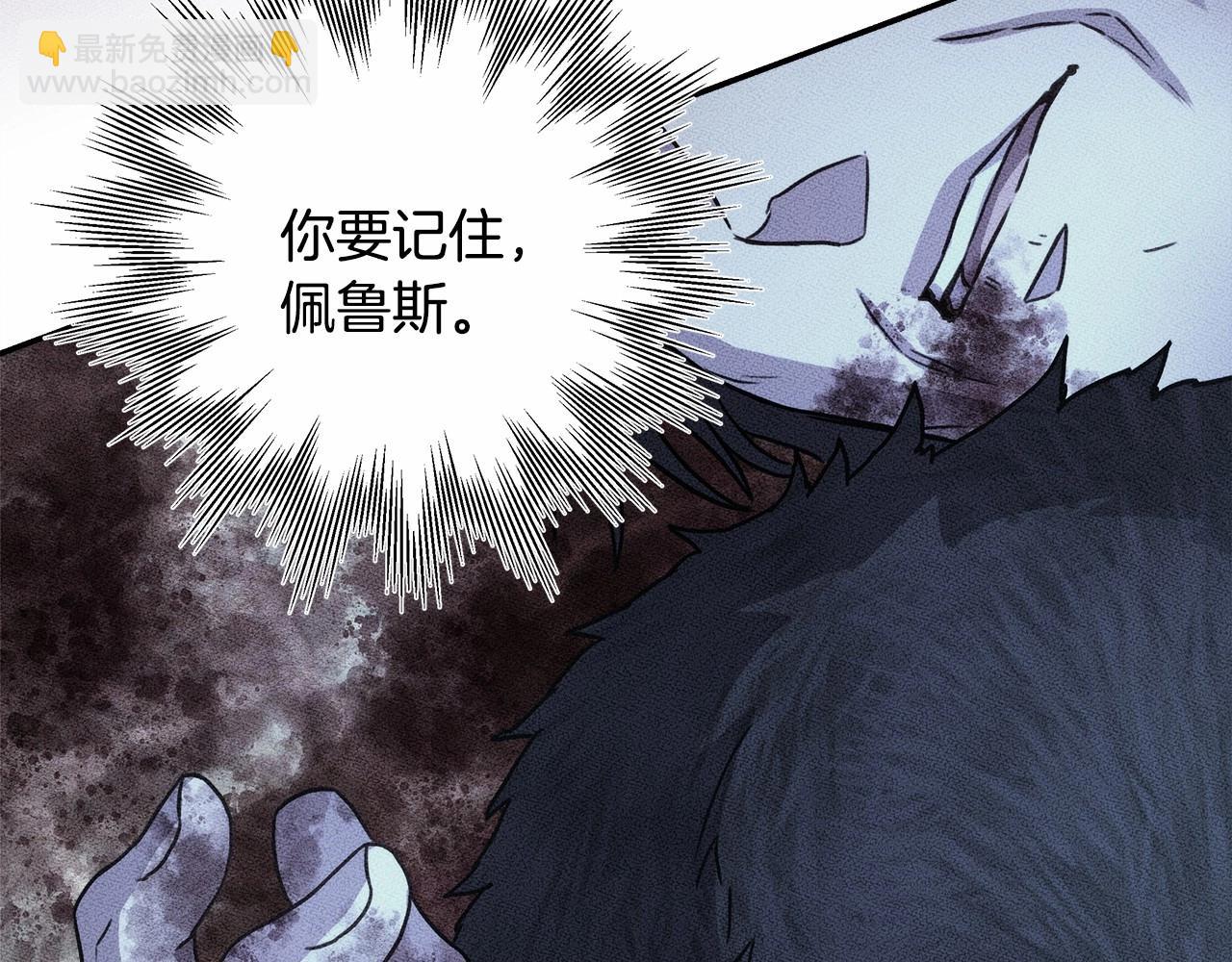 反正是歐風小甜漫 - 第5話 大公的胸膛，安全感十足！(4/6) - 2