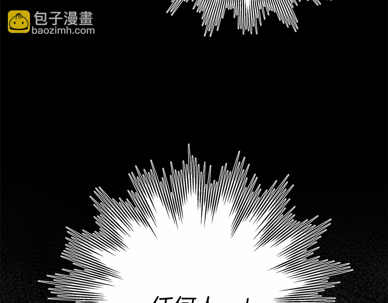 反正是歐風小甜漫 - 第5話 大公的胸膛，安全感十足！(4/6) - 4