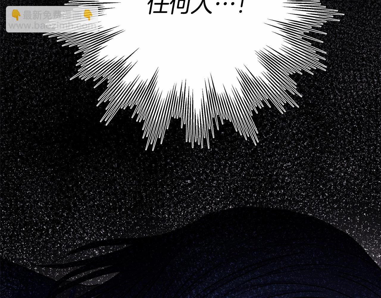 反正是歐風小甜漫 - 第5話 大公的胸膛，安全感十足！(4/6) - 5