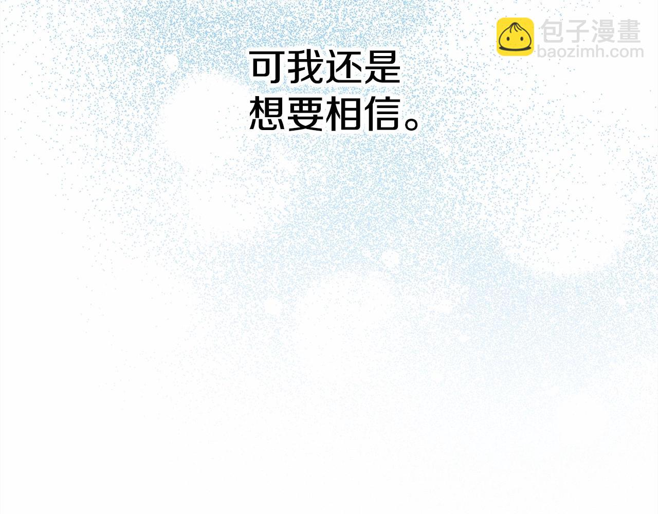 反正是歐風小甜漫 - 第5話 大公的胸膛，安全感十足！(4/6) - 1