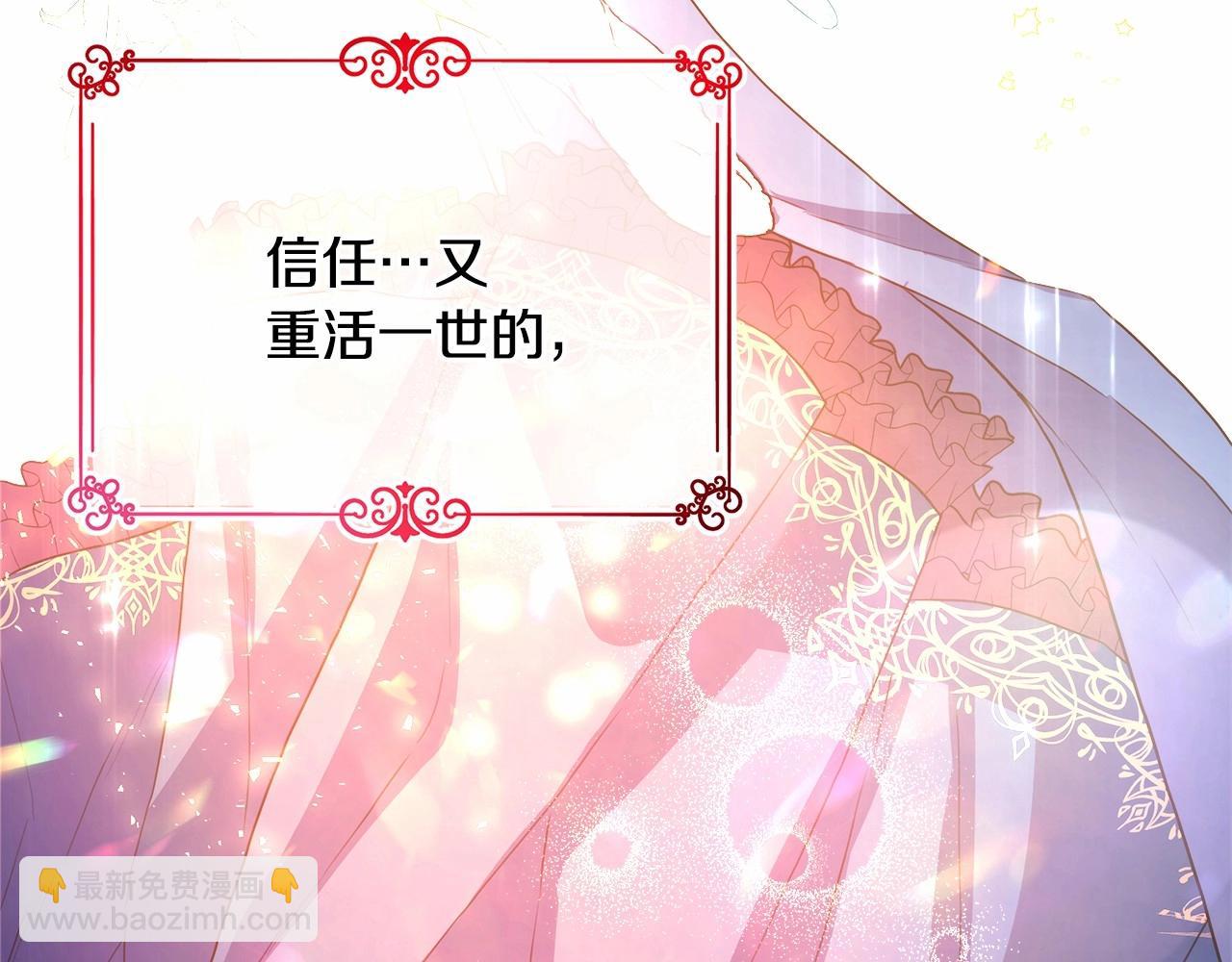 反正是歐風小甜漫 - 第5話 大公的胸膛，安全感十足！(4/6) - 1