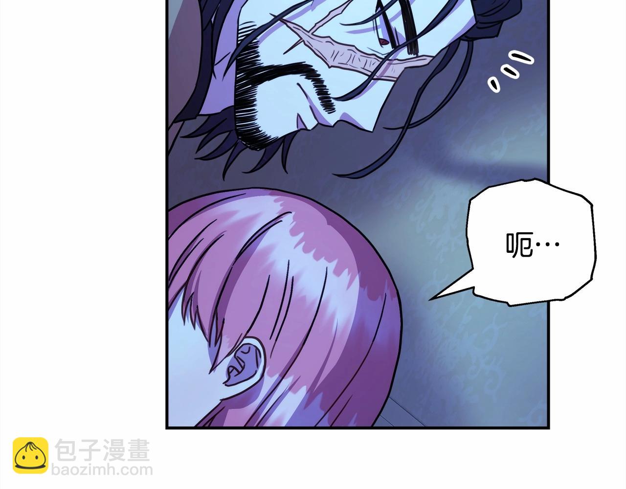 反正是歐風小甜漫 - 第5話 大公的胸膛，安全感十足！(4/6) - 8